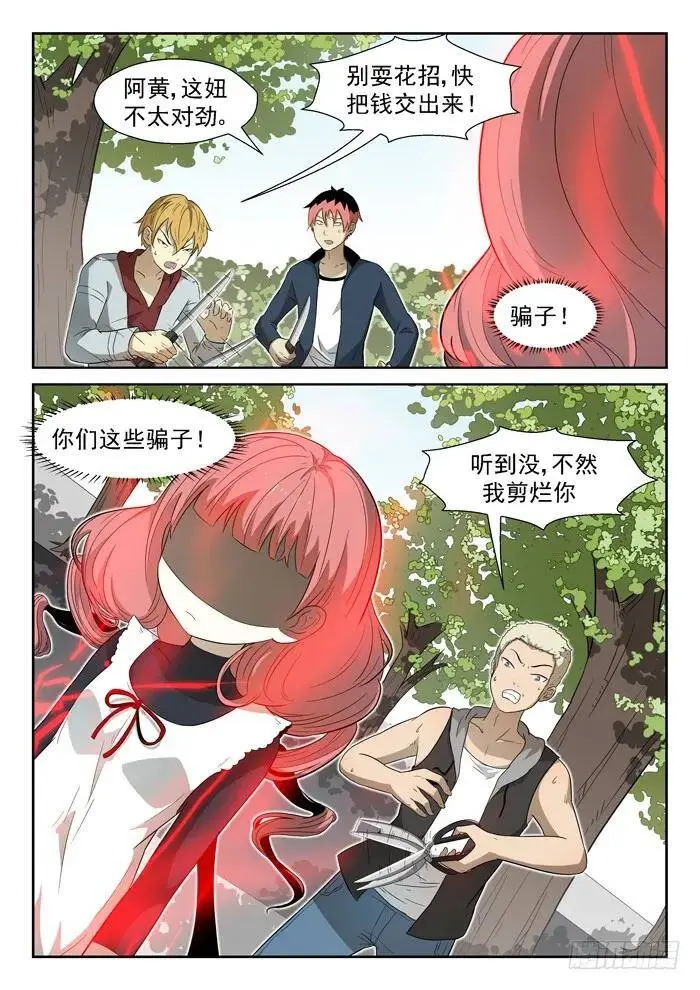 泪水上 第1页