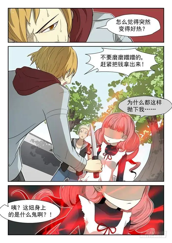 泪水上 第2页