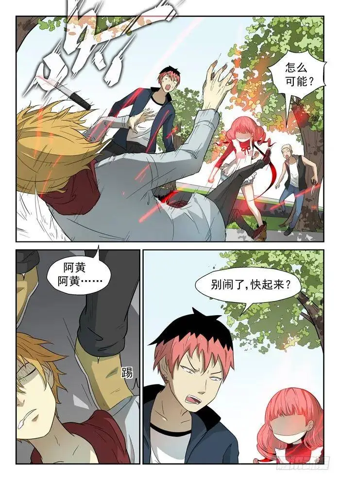 泪水上 第3页