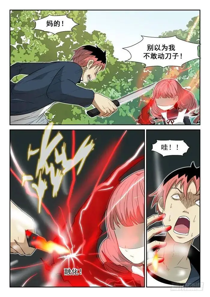 泪水上 第4页
