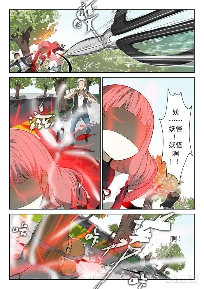 泪水上 第5页