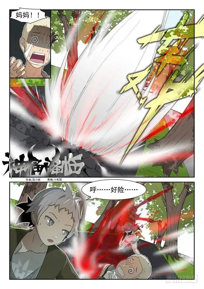 泪水上 第7页