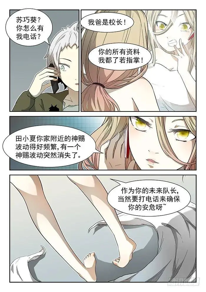 神柃大小姐上 第1页