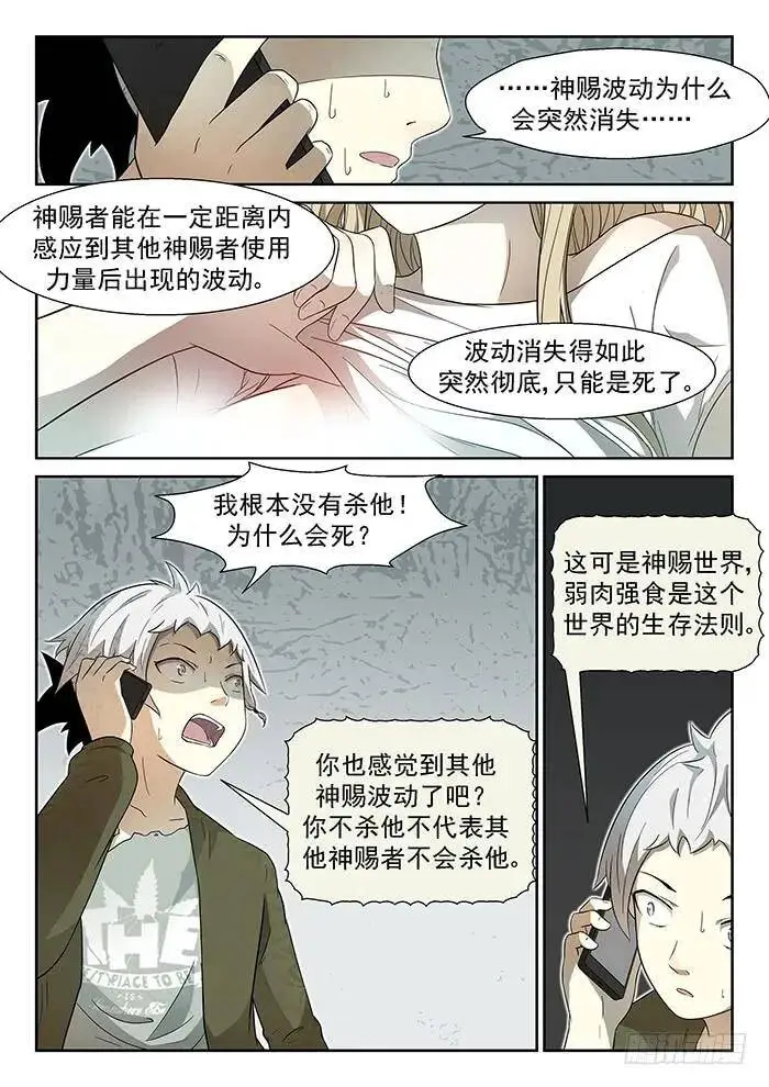 神柃大小姐上 第2页