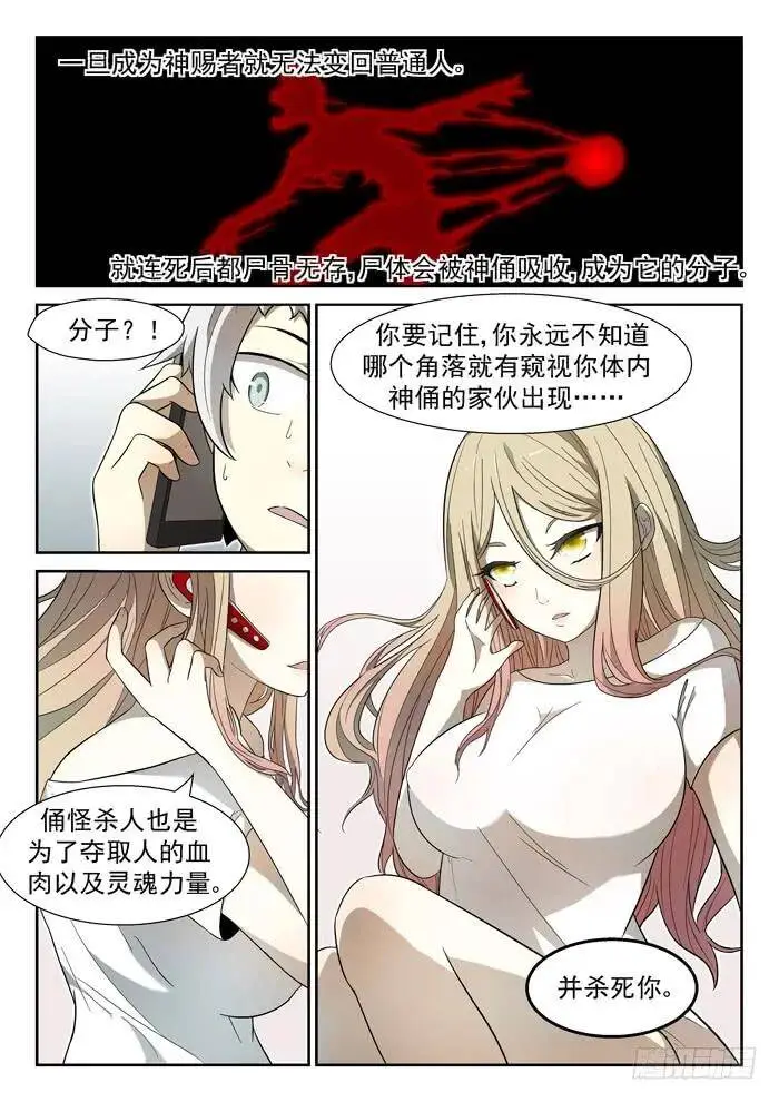 神柃大小姐上 第4页