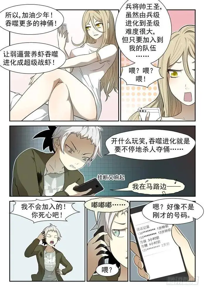 神柃大小姐上 第5页