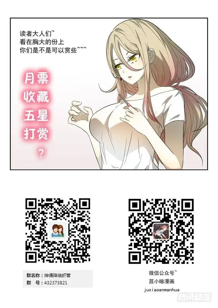 神柃大小姐上 第10页