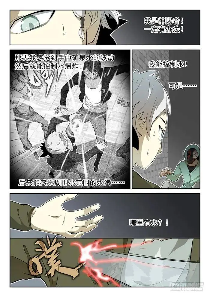 你一定会死下 第1页