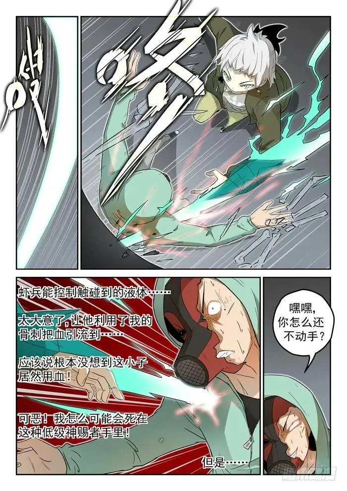 你一定会死下 第4页