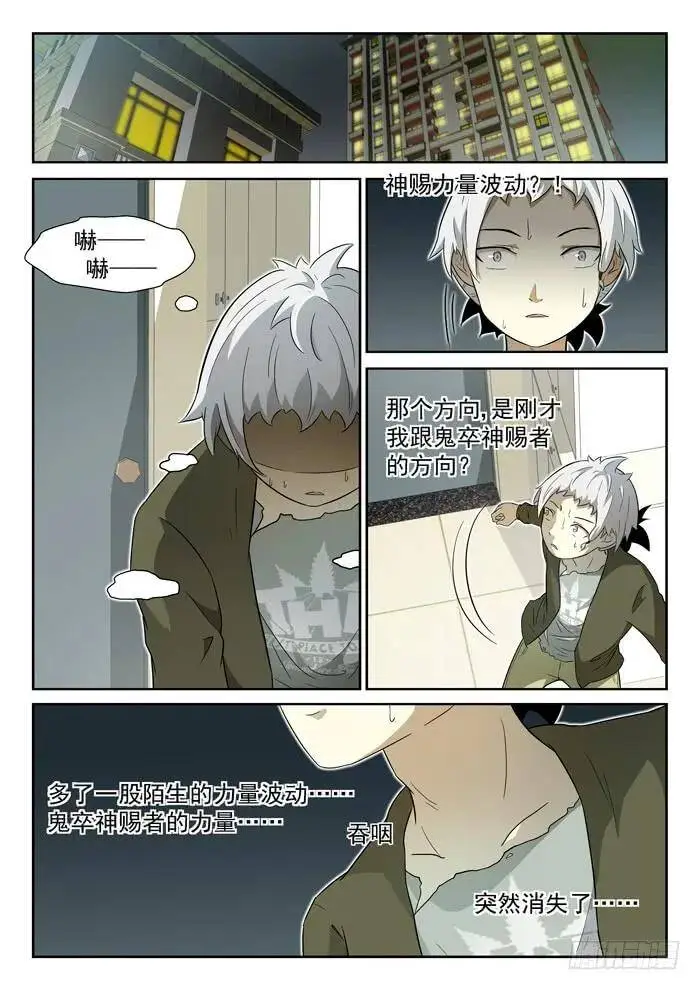 你一定会死下 第7页
