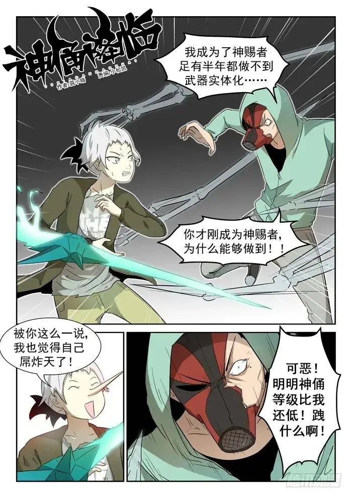 你一定会死上 第1页