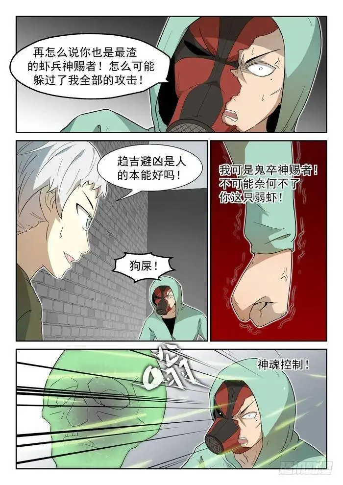 你一定会死上 第3页