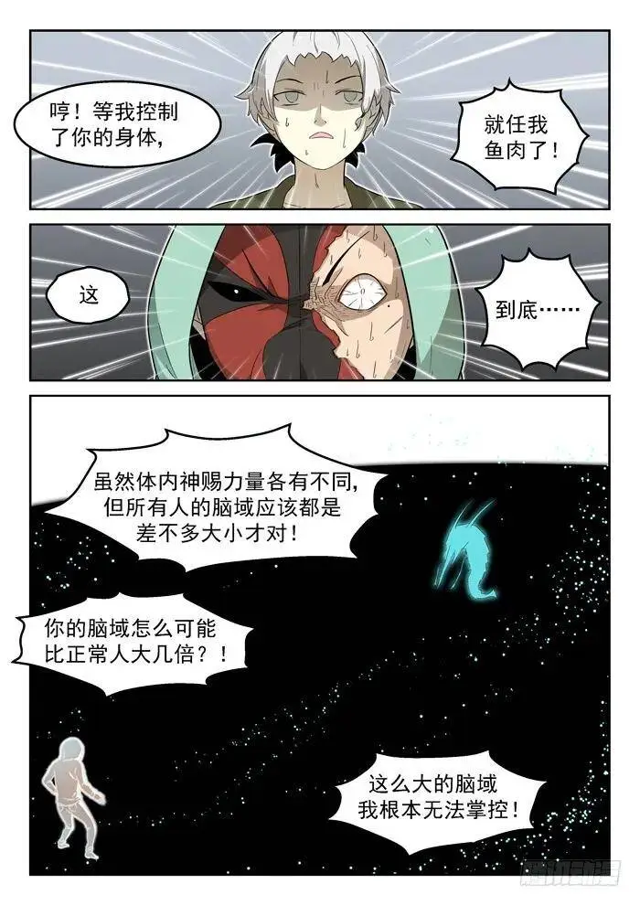 你一定会死上 第4页