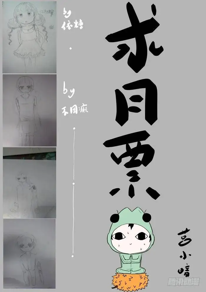 你一定会死上 第9页