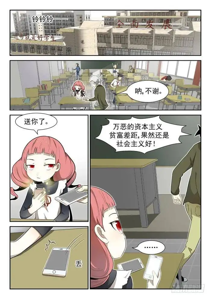 袭杀下 第1页