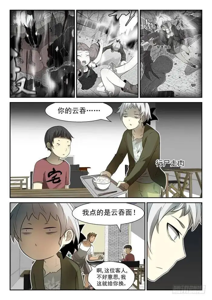 袭杀下 第2页