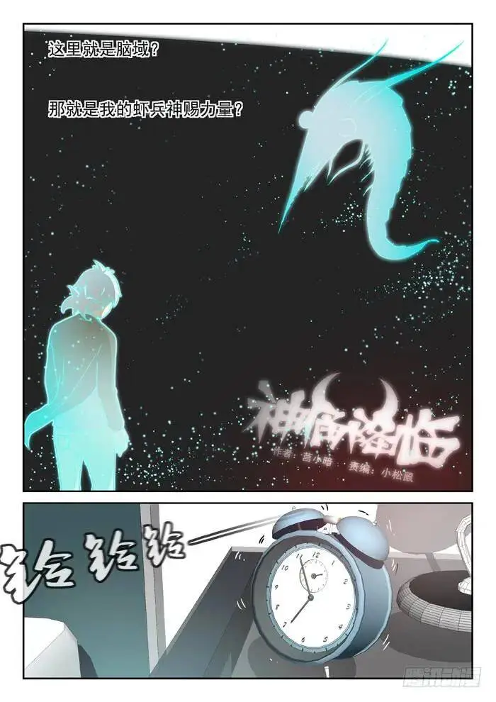 袭杀上 第1页