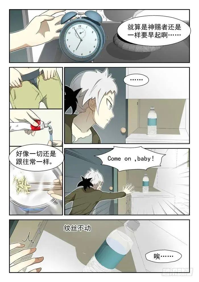 袭杀上 第2页
