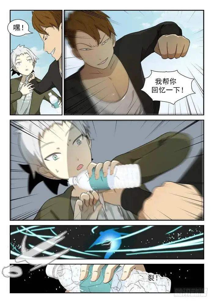 袭杀上 第4页
