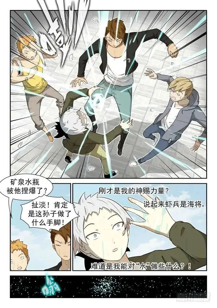 袭杀上 第5页