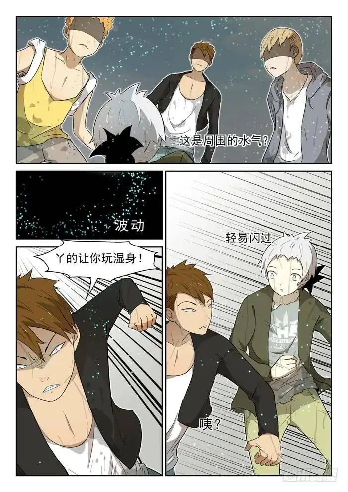 袭杀上 第6页