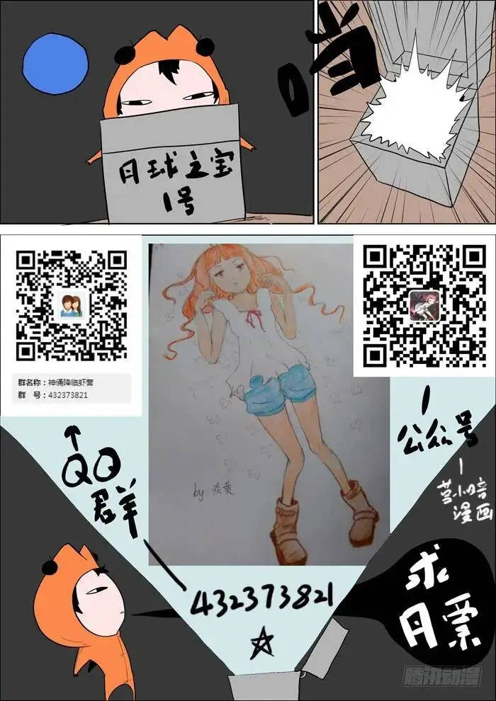袭杀上 第9页