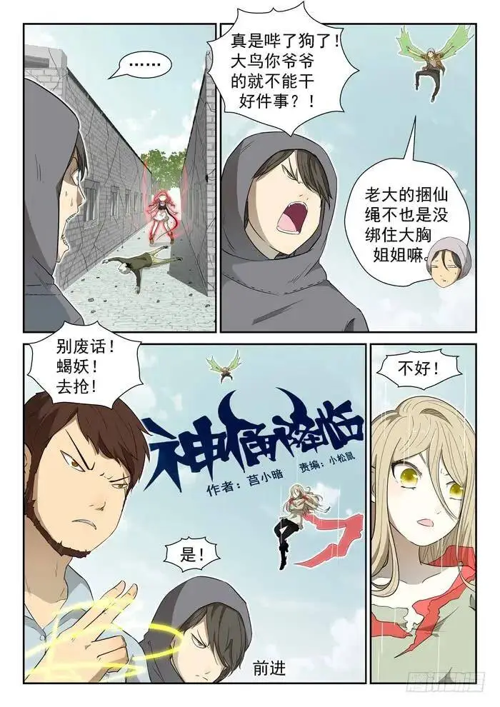 神赐世界上 第1页