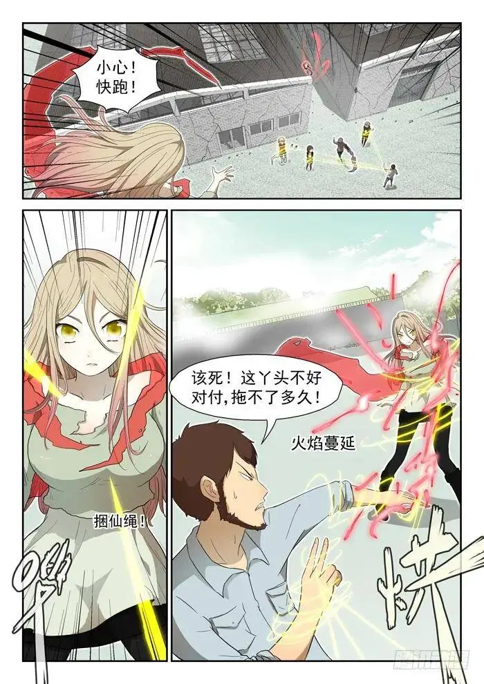 神赐世界上 第2页