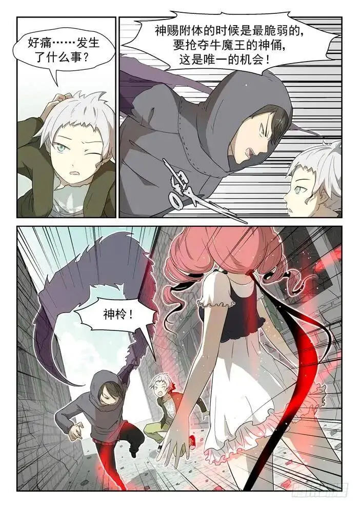 神赐世界上 第3页