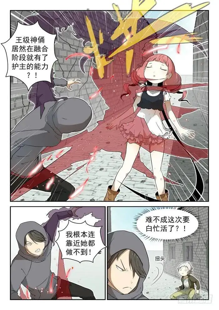 神赐世界上 第4页
