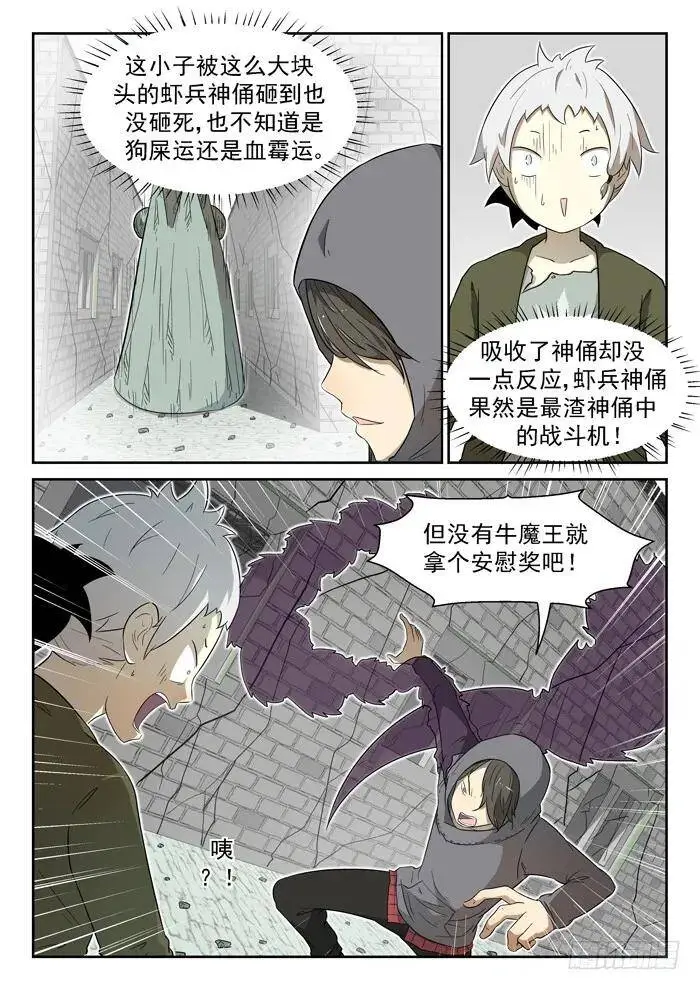神赐世界上 第5页