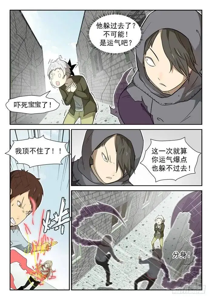神赐世界上 第7页
