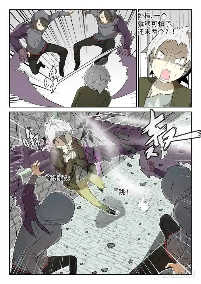 神赐世界上 第8页