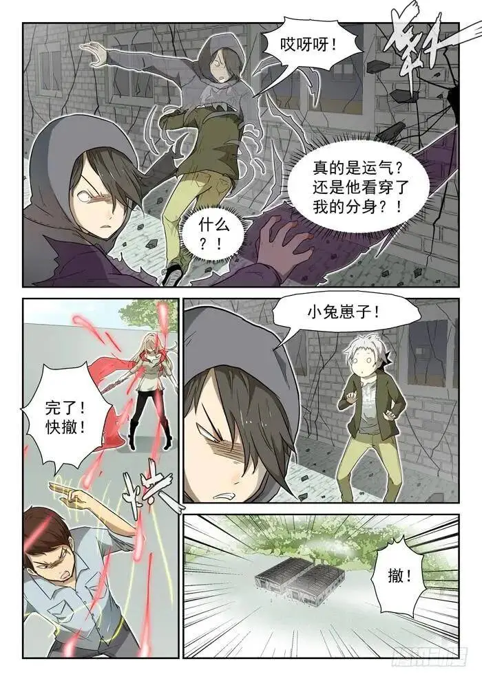 神赐世界下 第1页