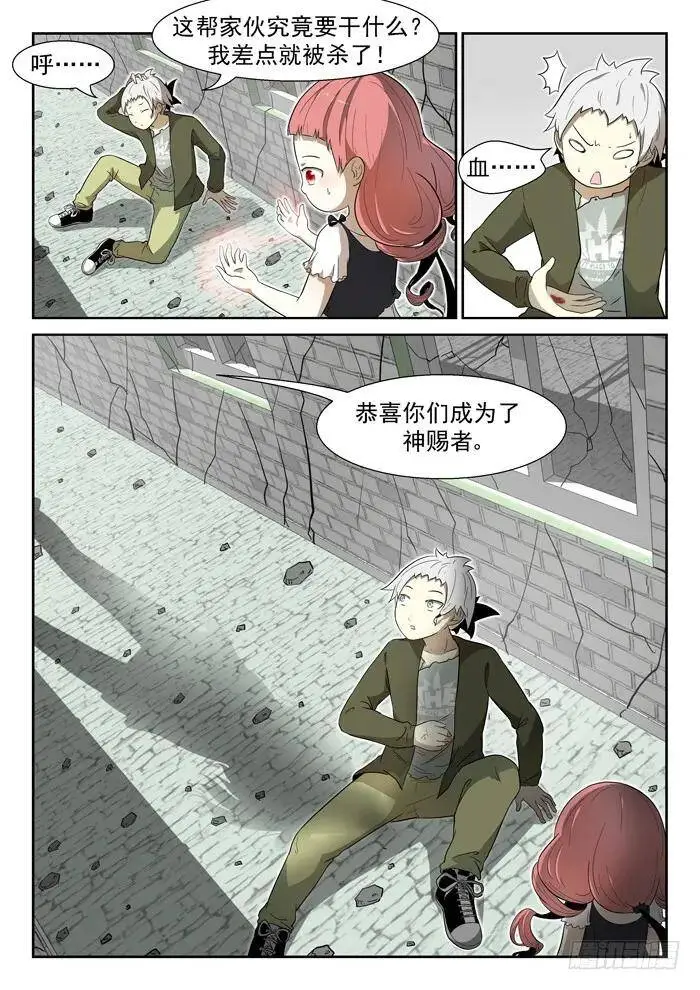 神赐世界下 第2页
