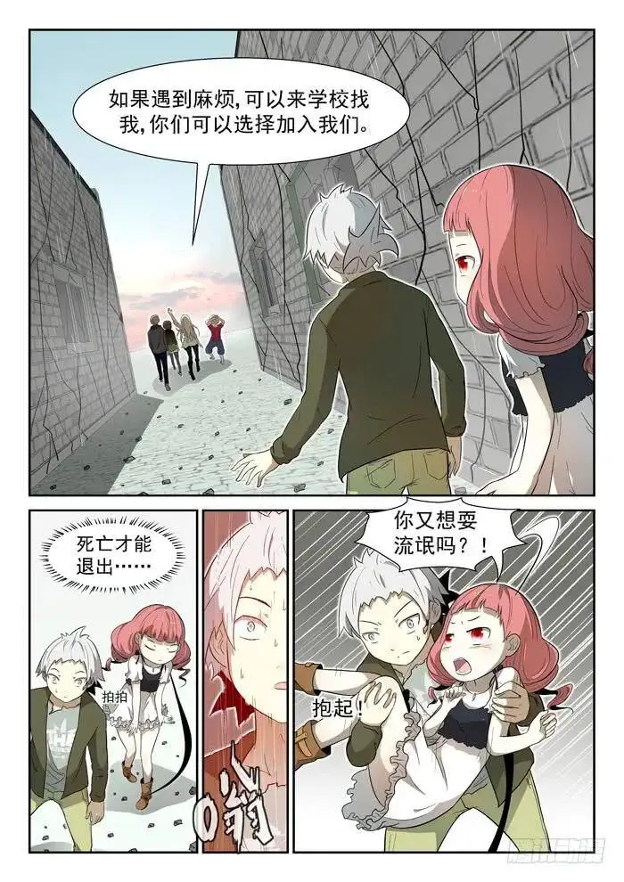 神赐世界下 第7页