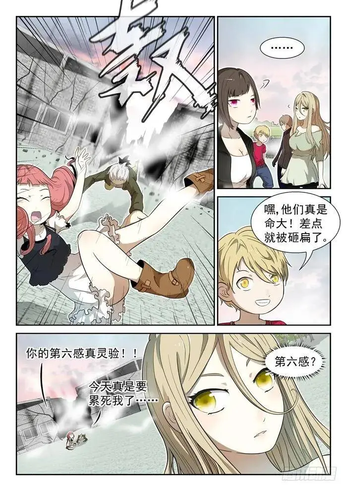 神赐世界下 第8页