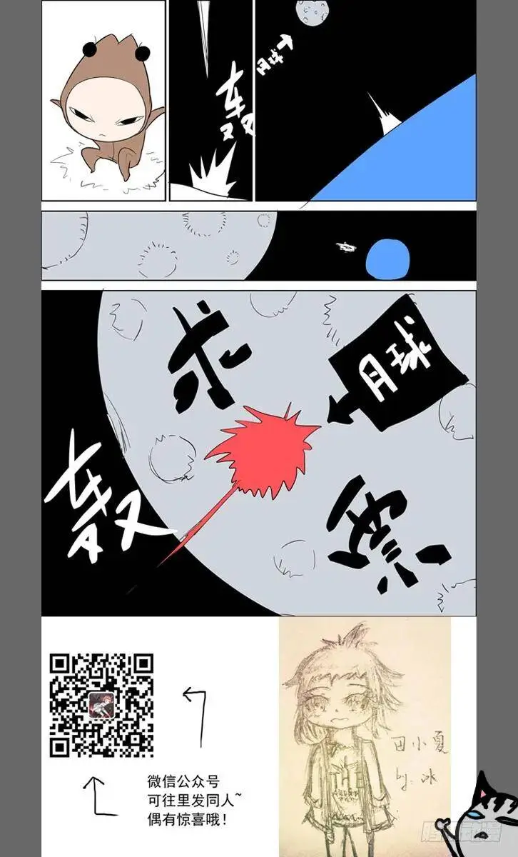 神赐世界下 第9页