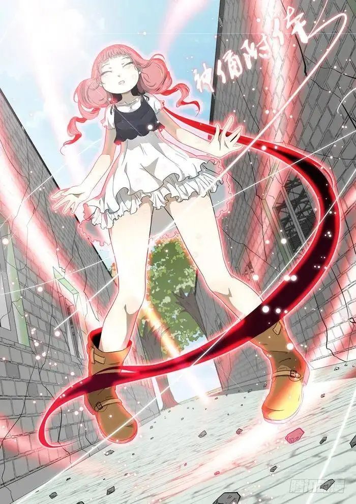 斩牛魔下 第8页