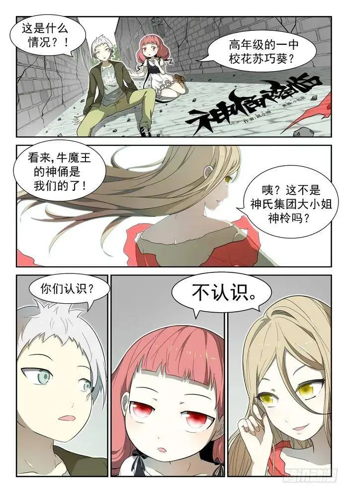 斩牛魔上 第1页