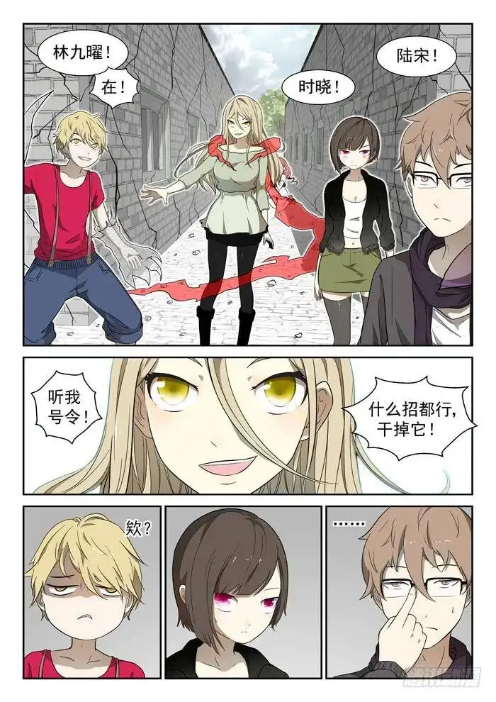 斩牛魔上 第3页