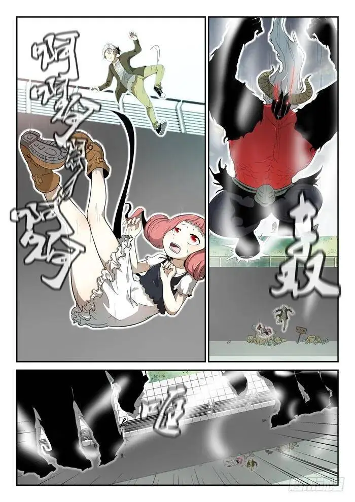 吾乃牛魔王下 第1页
