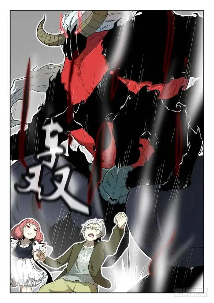 吾乃牛魔王下 第3页