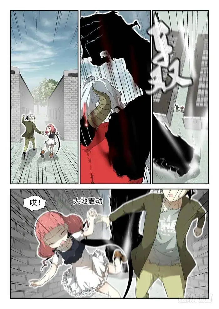 吾乃牛魔王下 第4页
