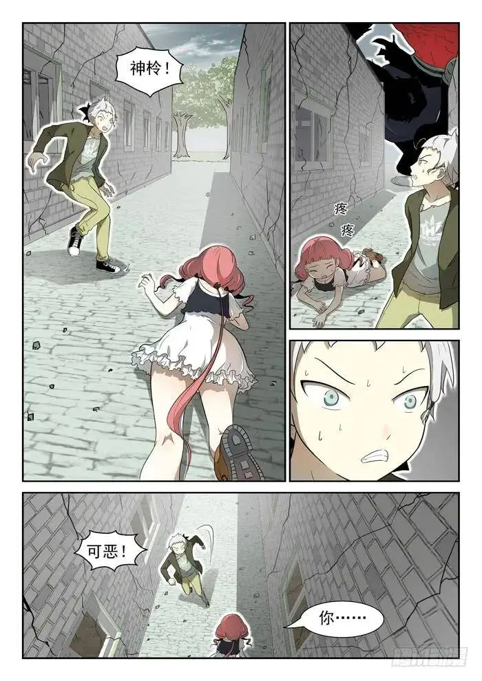 吾乃牛魔王下 第5页