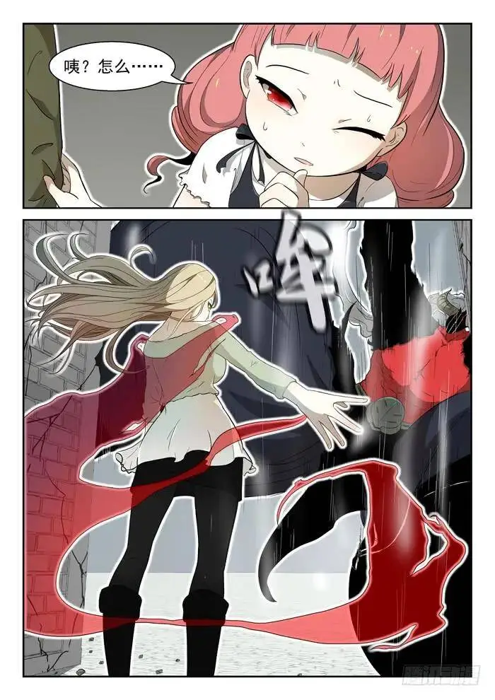 吾乃牛魔王下 第7页