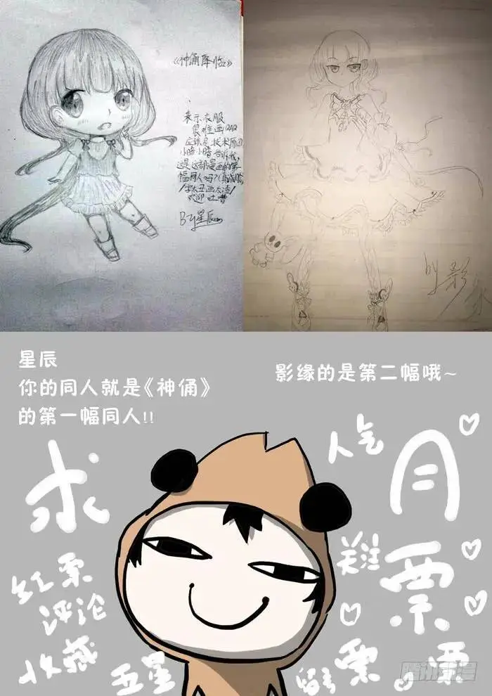 吾乃牛魔王下 第9页