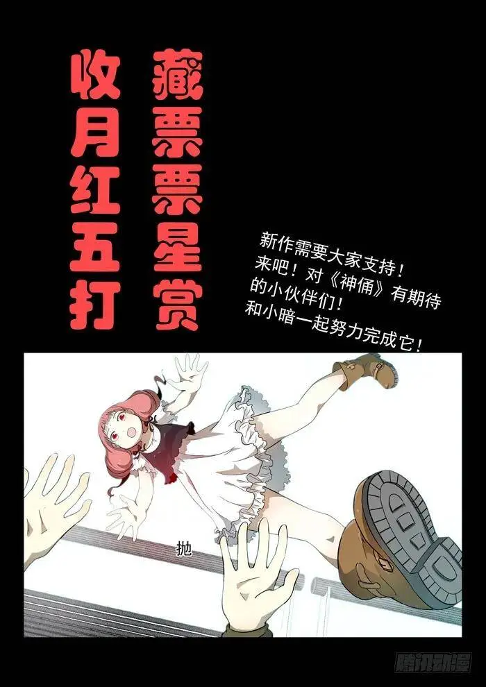 吾乃牛魔王上 第9页