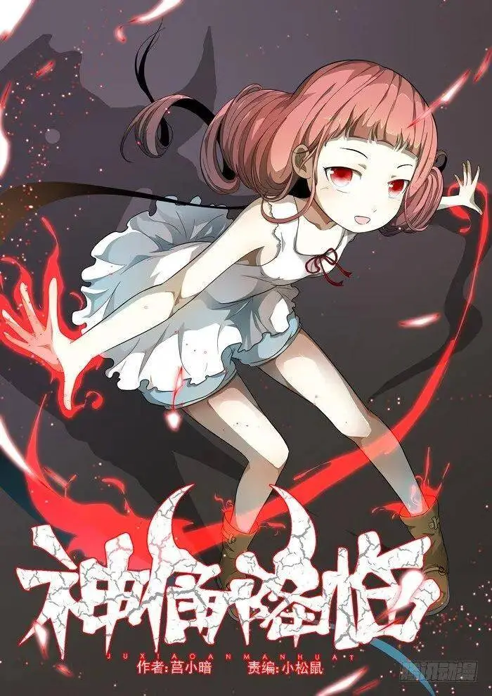 001神俑降临上 第1页