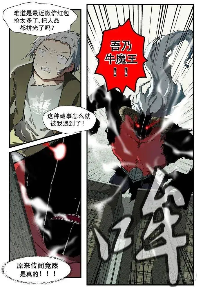 001神俑降临上 第3页